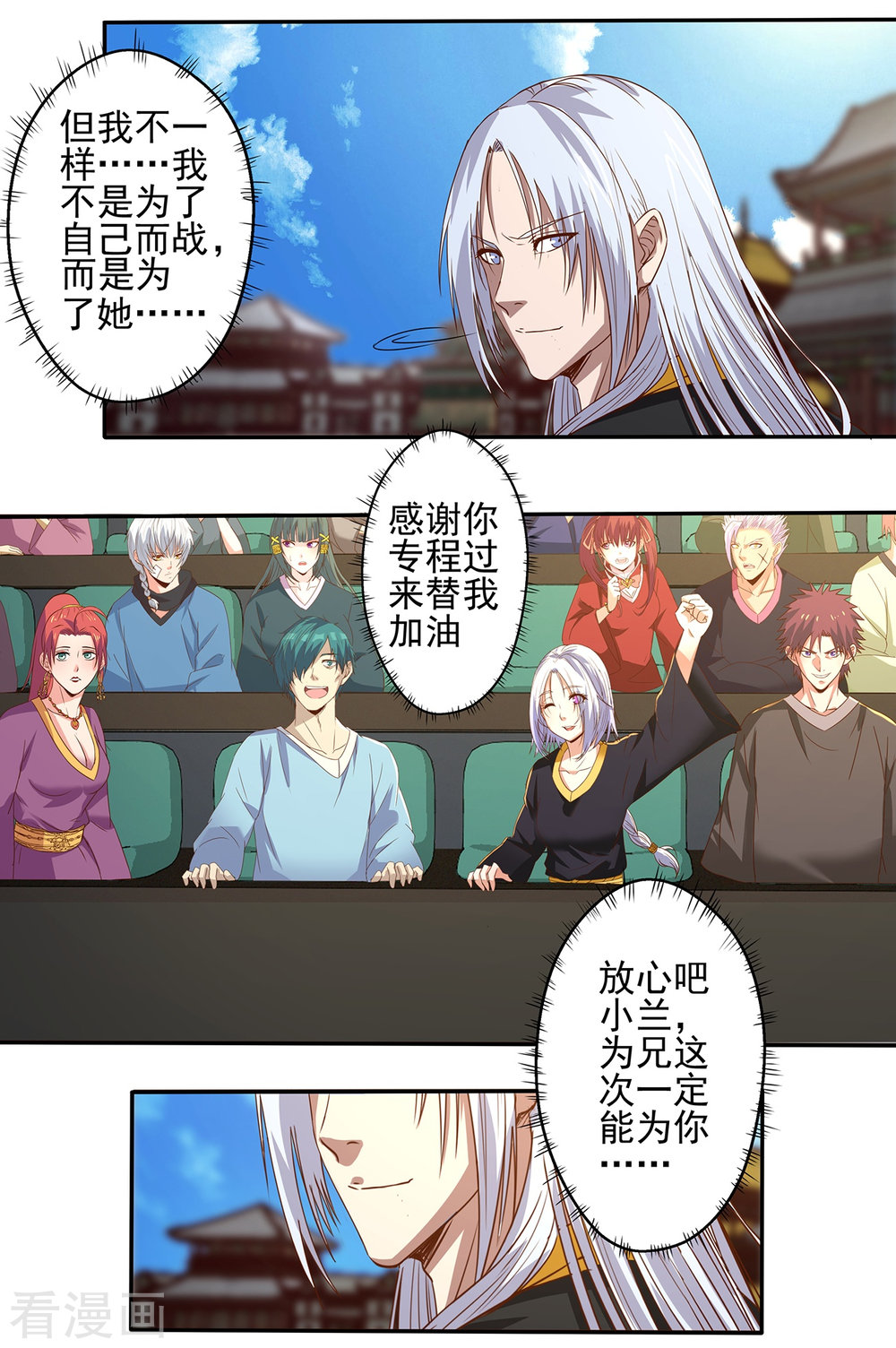 第22话大会开幕-神剑符皇-二次元动漫（第9张）